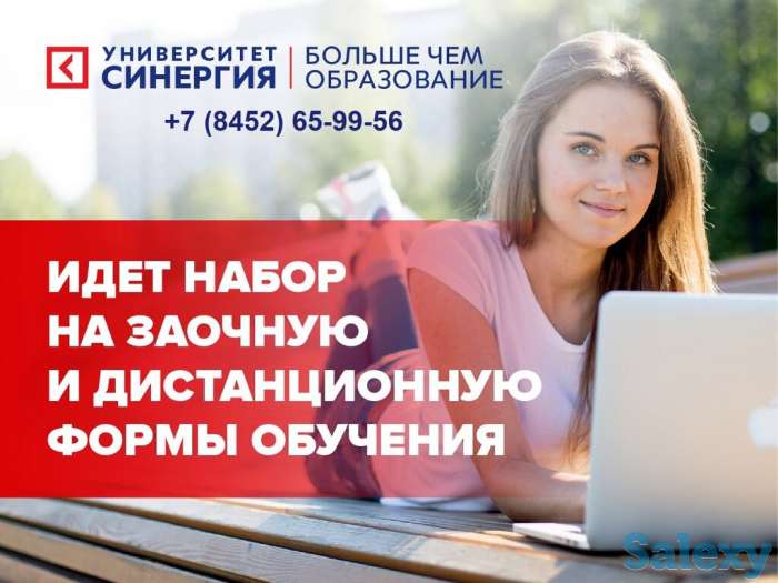Поступление в УНИВЕРСИТЕТ «СИНЕРГИЯ», фотография 3