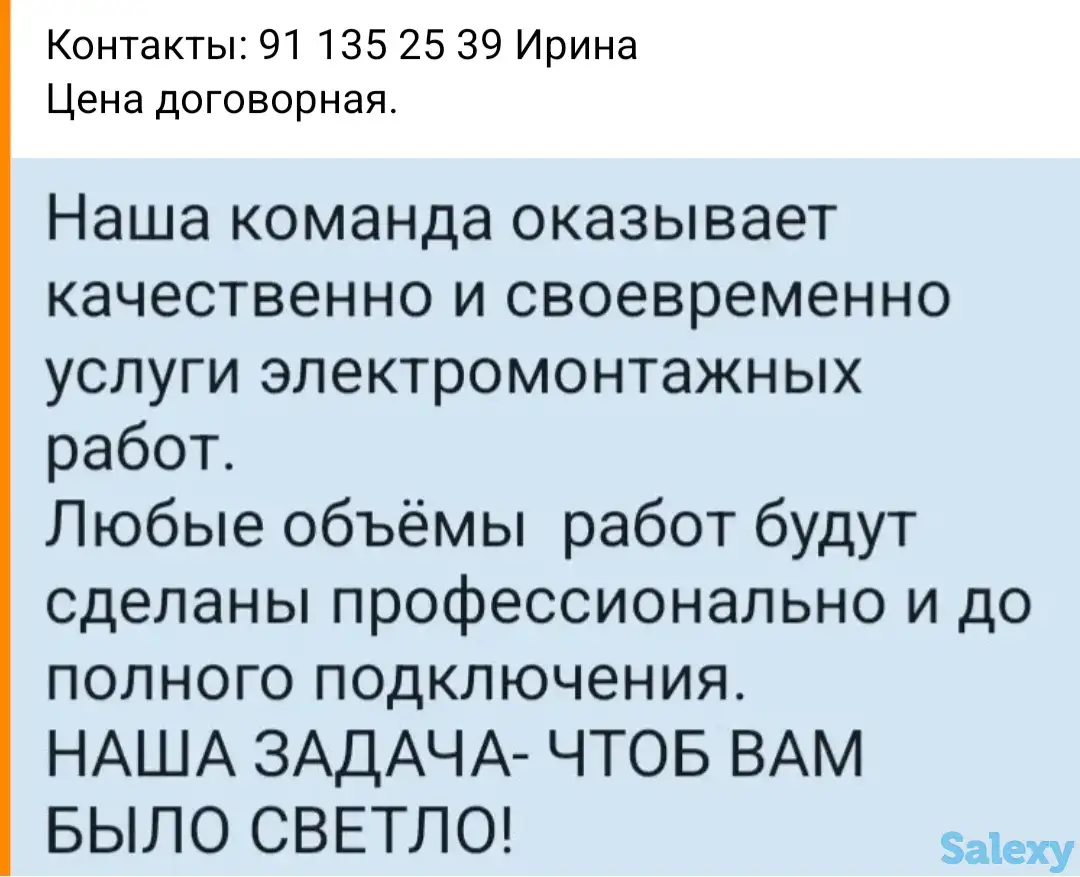 Электромонтажные работы., фотография 1