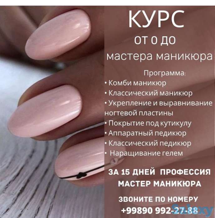 Обучение на месте маникюра, фотография 1