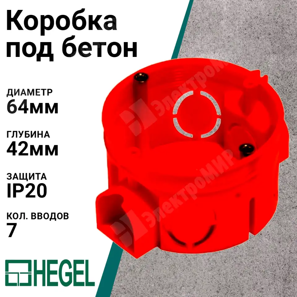 КУ-1101-Коробка установочная(подрозетник)  HEGEL от ЧП Elektro Potential, фотография 3