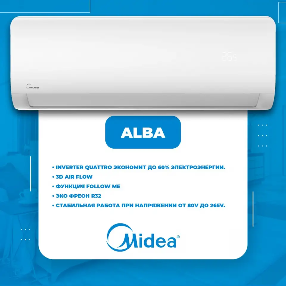 Кондиционер Midea Alba 9, фотография 2