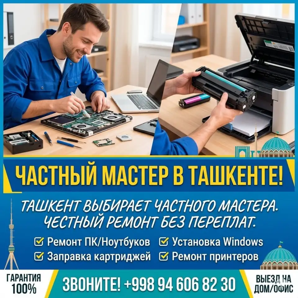 Заправка картриджей,Ремонт компьютеров,Ремонт принтеров epsoncanonhp, фотография 1