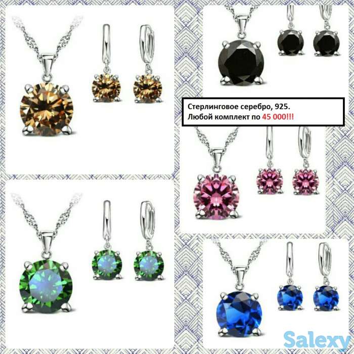 Красивые комплекты из серебра 925 (китай)!, фотография 2