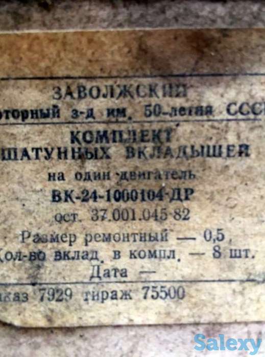 На волгу  ГАЗ 24, фотография 7