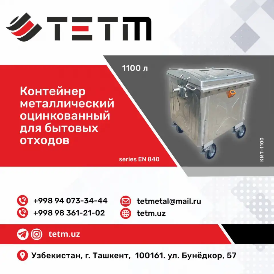 Оцинкованный контейнер для мусора, фотография 1