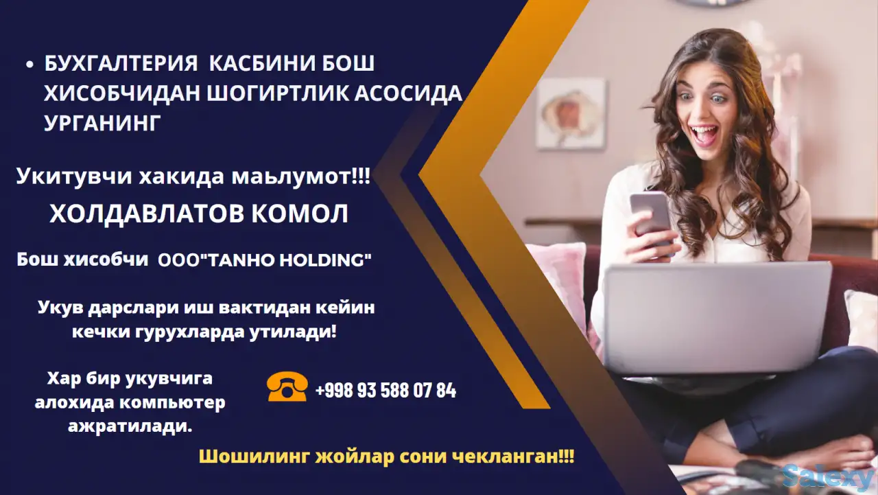 Бухгалтерияни шогиртлик асосида урганинг!!, фотография 1