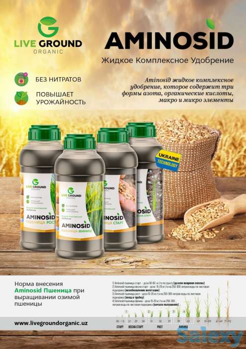Live Ground Organic савдо белгиси сизга Aminosid суюк ўғитларни таклиф этади., фотография 2