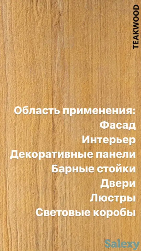 Каменный шпон, фотография 9