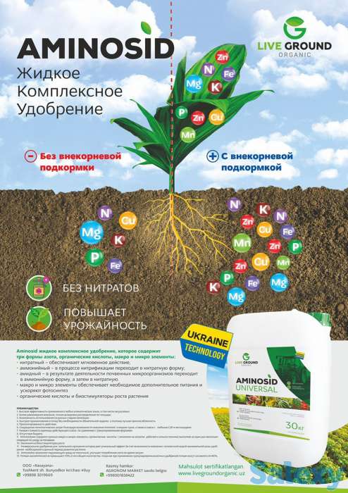 Live Ground Organic савдо белгиси сизга Aminosid суюк ўғитларни таклиф этади., фотография 1