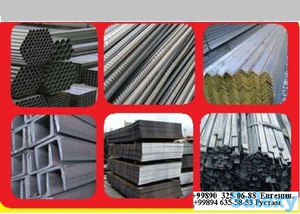 Продажа Металла в Ташкенте, фотография 2