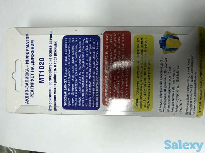 Продается информатор который реагирует на движение!, фотография 3