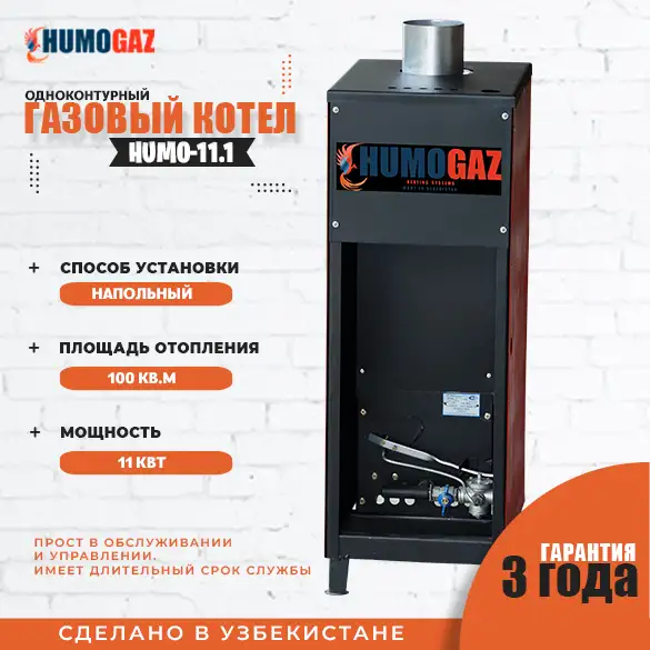 газовый котел напольный эконом для дома, коттеджа, здания, фотография 1