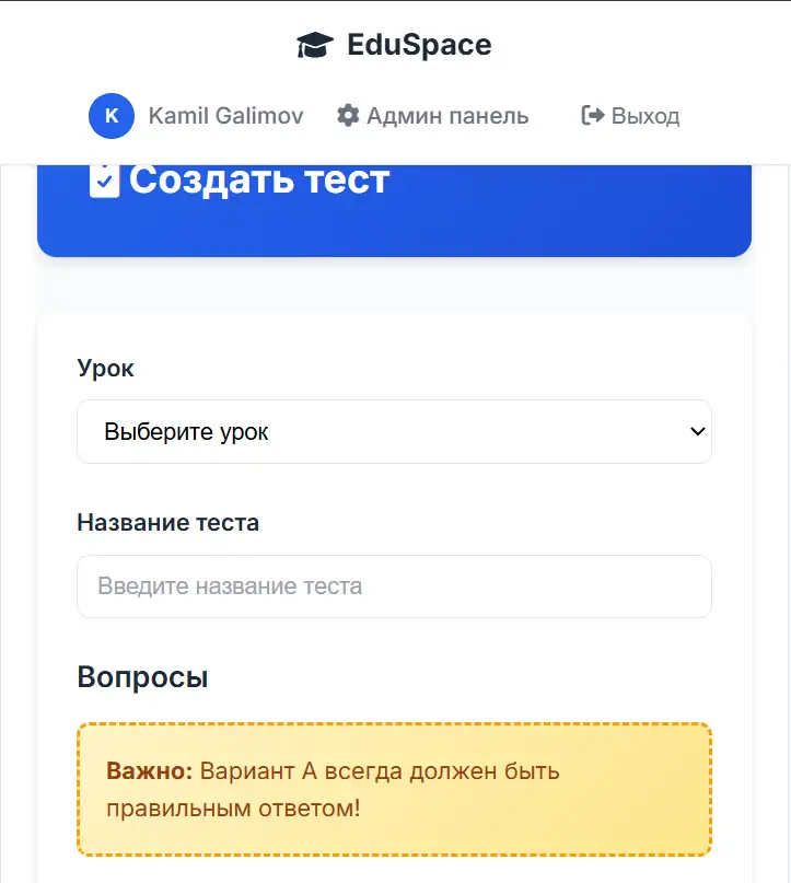 Готовая LMS-платформа для онлайн-обучения на Laravel, фотография 8