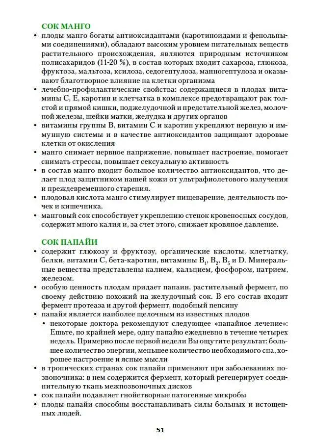 Наросан Тропик Swiss Nahrin, Швейцария, фотография 5
