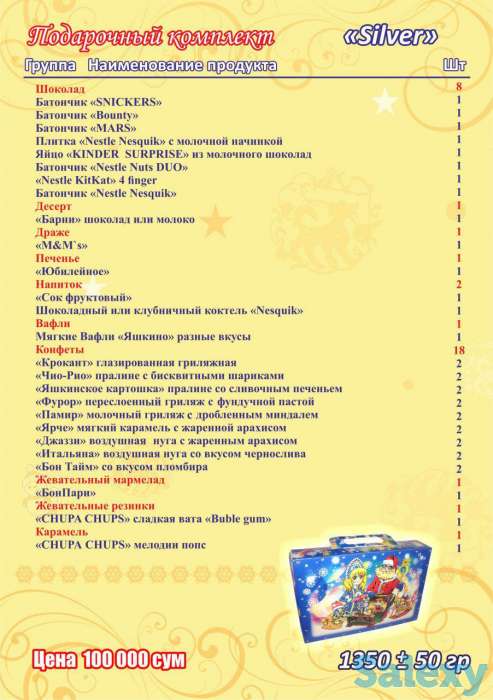 Акция! до 31 ноября на Новогодние и корпоративные подарки для детей и взрослых. Оптовые цены.По перечеслению, фотография 8