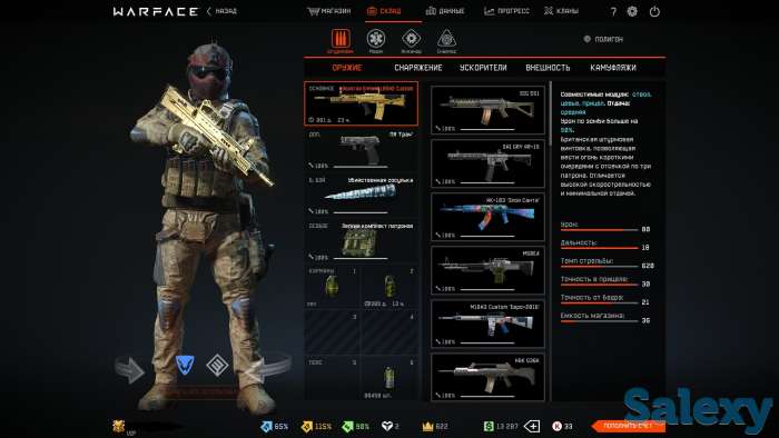 Аккаунт  Warface, фотография 2