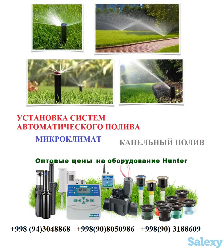 Установка систем автоматического полива газонов, сада и территорий. Установка микроклимата, установка капельного полива., фотография 1