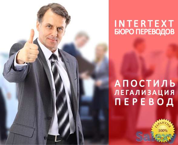 Агентство переводов 