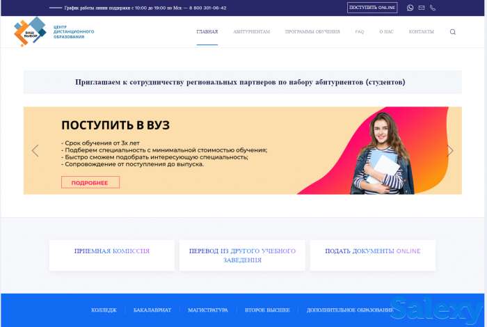 Высшее образование РФ, фотография 1