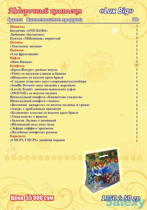 Акция! до 31 ноября на Новогодние и корпоративные подарки для детей и взрослых. Оптовые цены.По перечеслению, фотография 6
