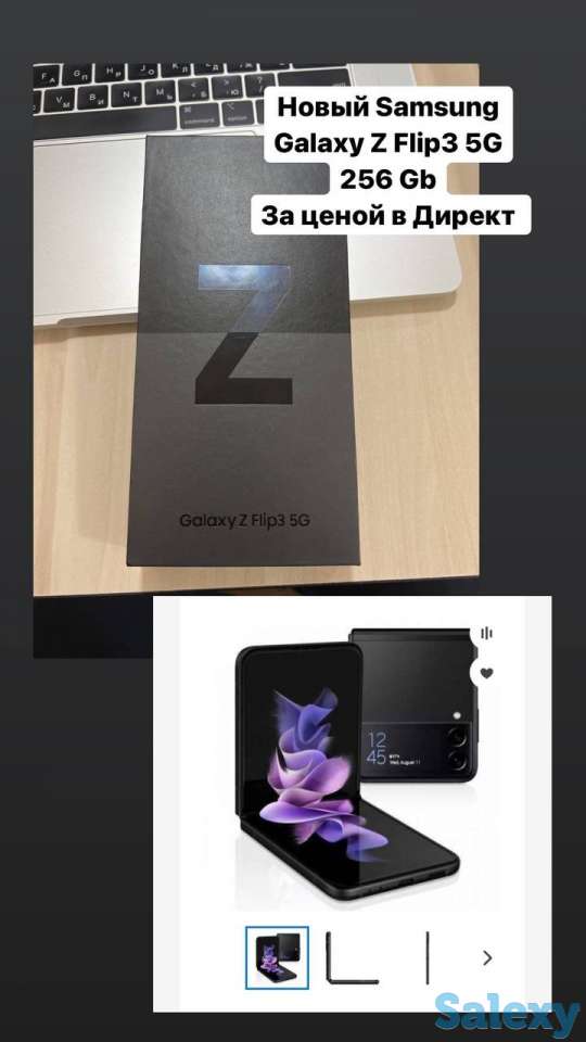 Samsung Galaxy Z Flip 3 5G, фотография 1