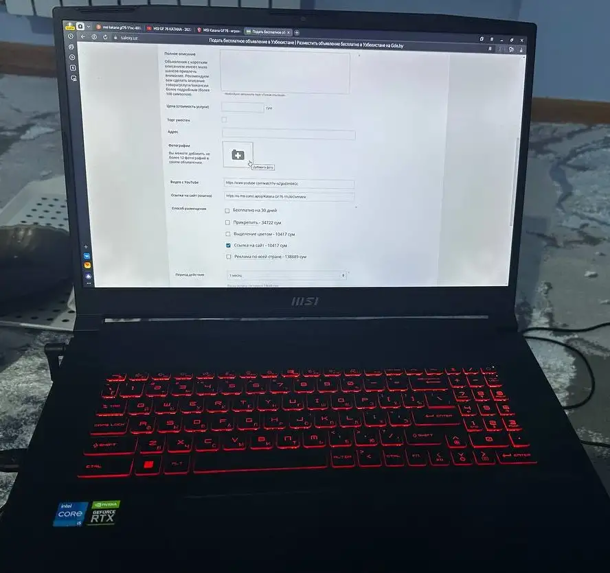 ИГРОВОЙ НОУТБУК, фотография 1