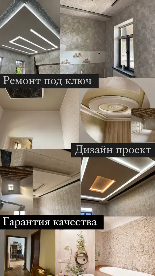 (Евро ремонт) (косметика) (под ключ), фотография 1