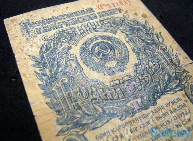 Банкнота Бона. 1 Рубль СССР. 1947, фотография 1