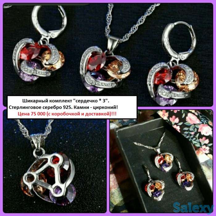 Красивые комплекты из серебра 925 (китай)!, фотография 8