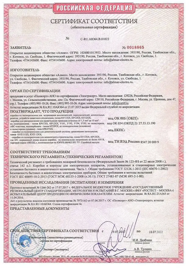 КУ-1101-Коробка установочная(подрозетник)  HEGEL от ЧП Elektro Potential, фотография 6