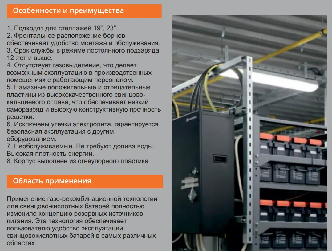 Надёжные АКБ для вашего ИБП  энергия без перебоев!, фотография 6