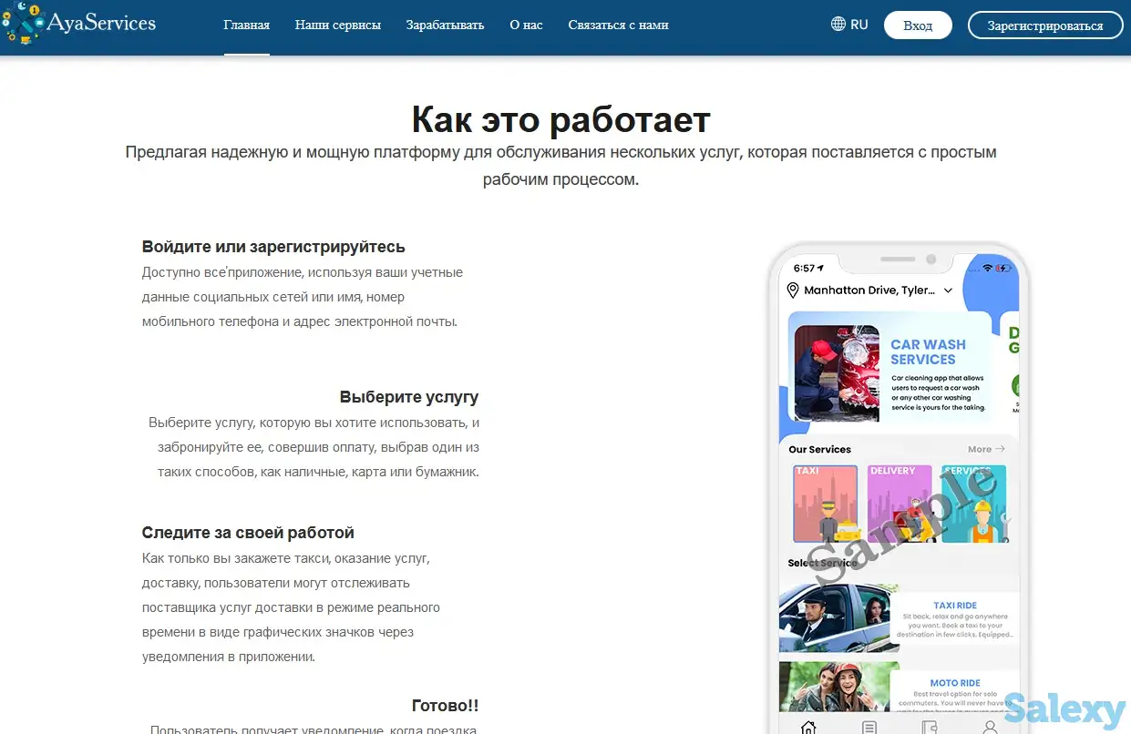 Продам мульти сервисное приложение «все в одном» 2021 года, фотография 3