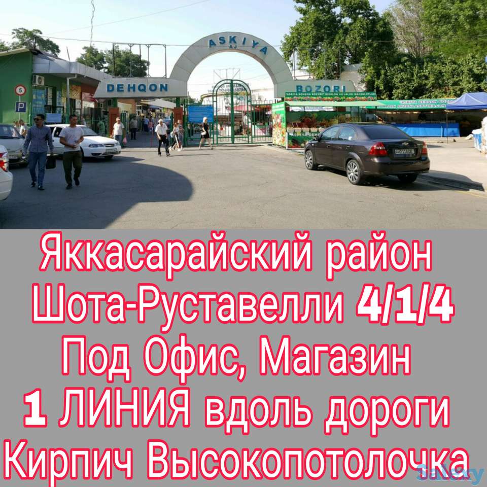 4/1/16 Под Офис 1 линия Ойбек Госпиталка Мирабадский рынок Тата Сквер Метро Амир-Темур, фотография 8