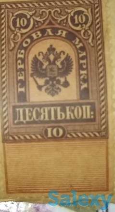 Старинные марки российской империи конца 19 века гашеные антиквариат, фотография 11