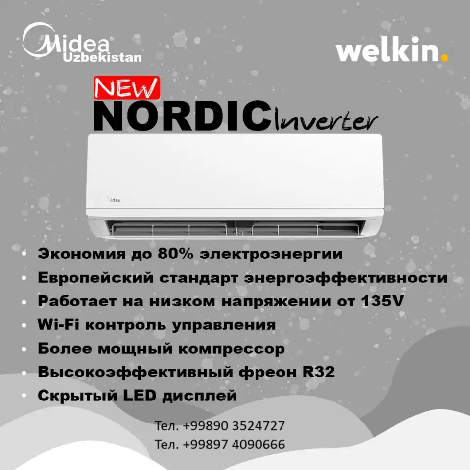Кондиционер Midea Nordic 12, фотография 1