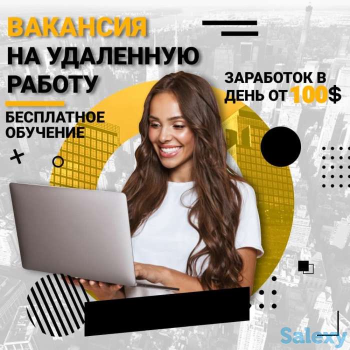 Требуется сотрудники для удалённого заработка, фотография 1