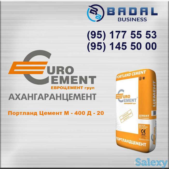 Цемент, фотография 1