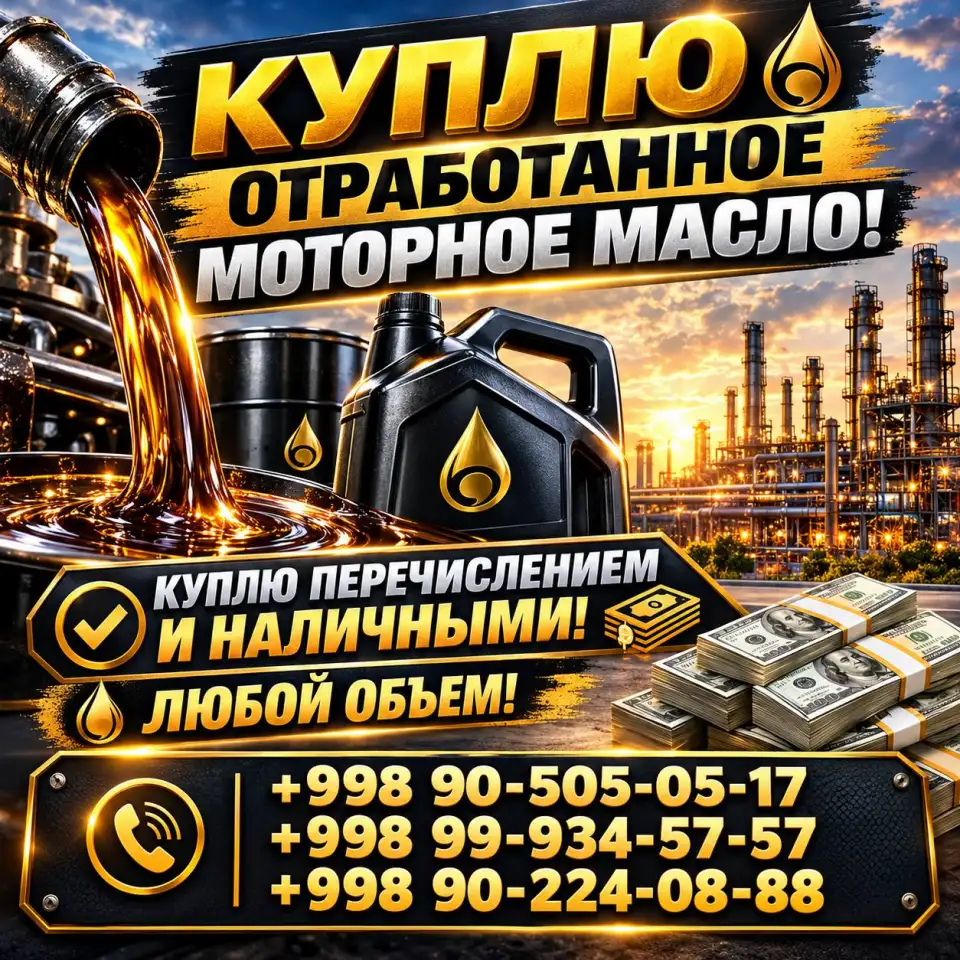 Куплю отработанное масло, фотография 1
