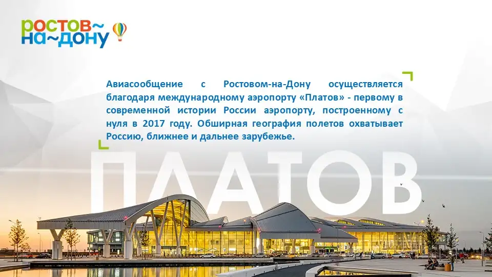 Презентация в PowerPoint для бизнеса, фотография 4
