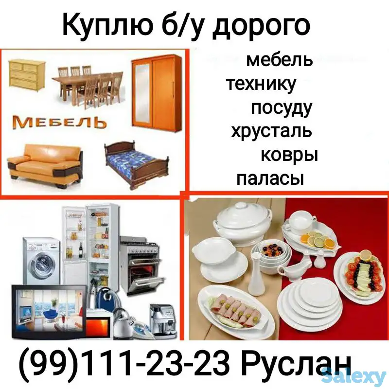 Дорого! Демонтаж бесплатно! Б.у. стройматериалы!, фотография 5
