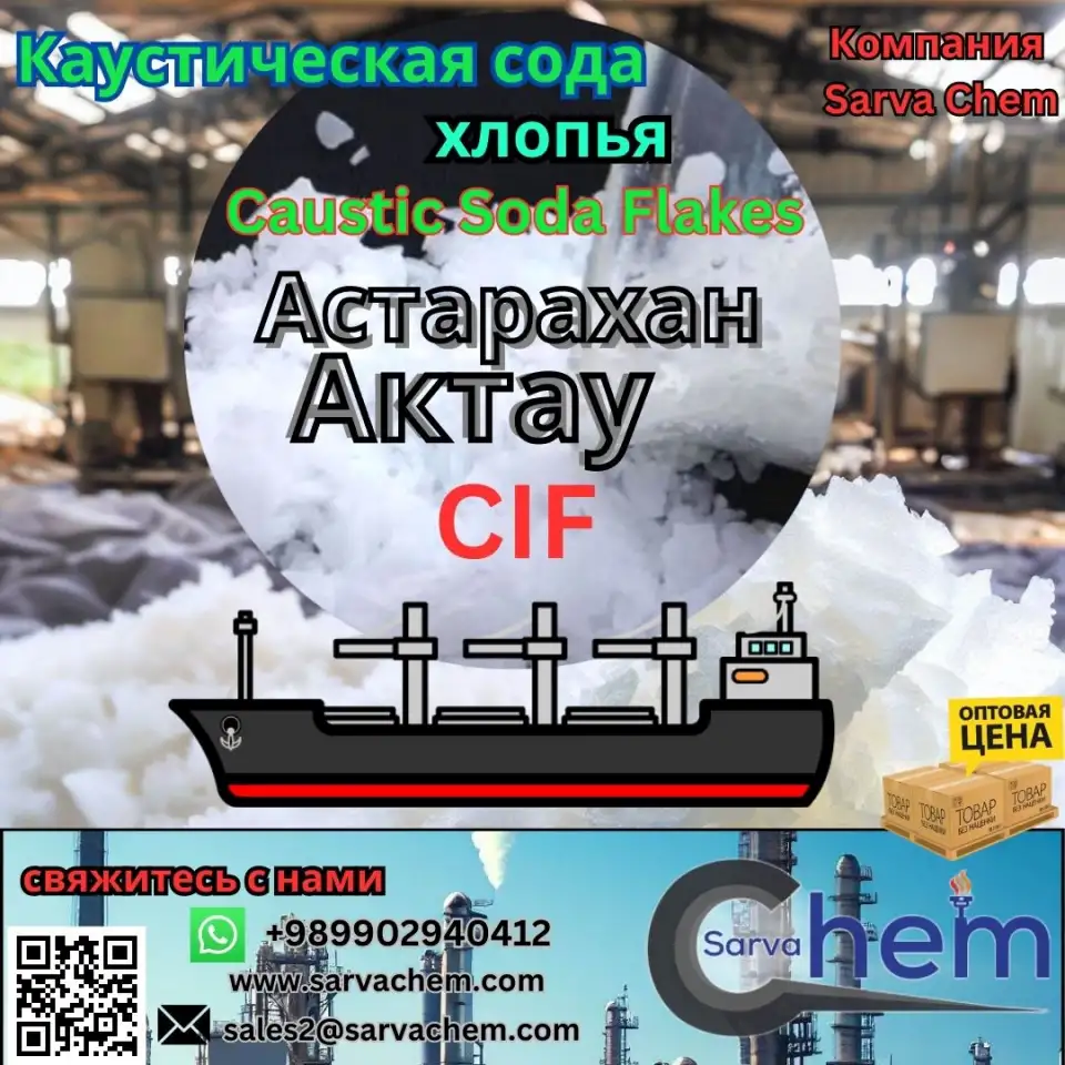 каустической соды 98-99, фотография 2