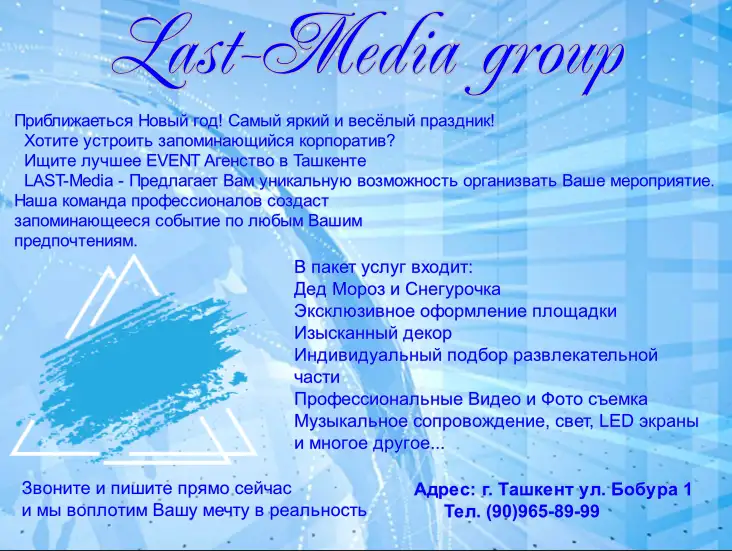 Специализация нашей компании  организация праздников и торжеств любой тематики и масштаба., фотография 1