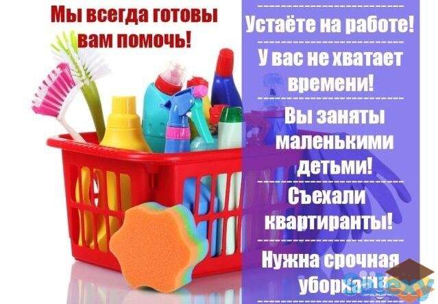 Качественная и эффективная уборка квартир и домов по г. Ташкенту!, фотография 2