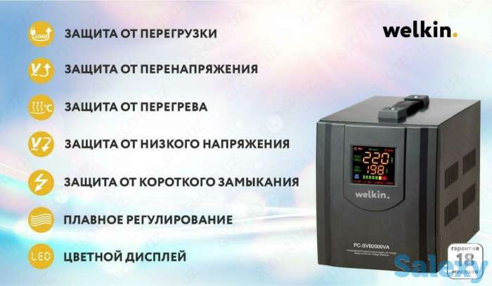 Стабилизаторы Напряжения Welkin (напольные) +УЛУЧШЕННЫЕ Стабилизаторы, фотография 1