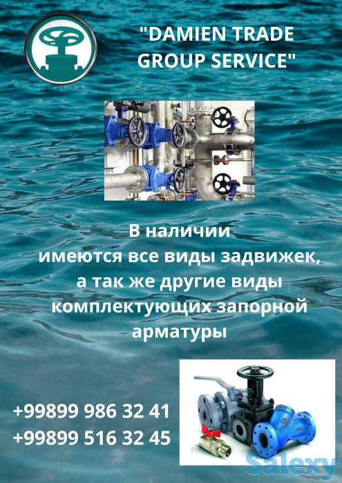 Задвижки трубопроводные, фотография 1