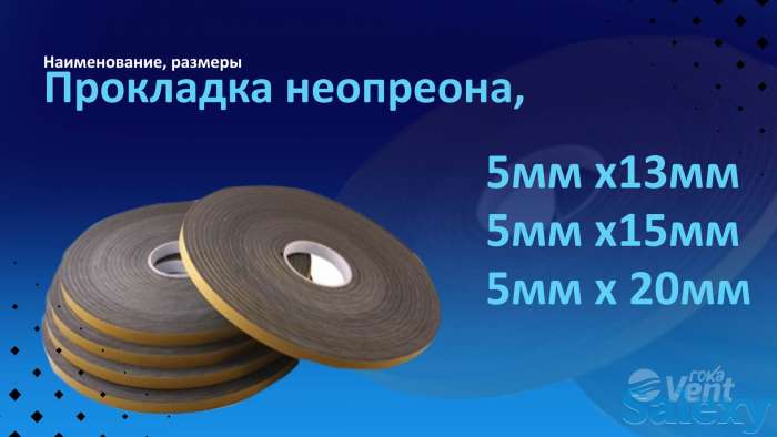 Занимаемся вентиляционными и изоляционными материалами, фотография 7