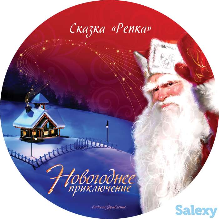 Именное Видео поздравление от Деда Мороза, фотография 4