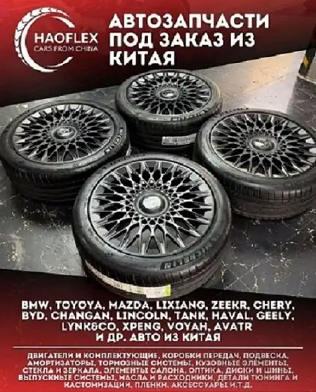 Автозапчасти из Китая , офис в Шанхае, опт и розница. Ташкент, фотография 1