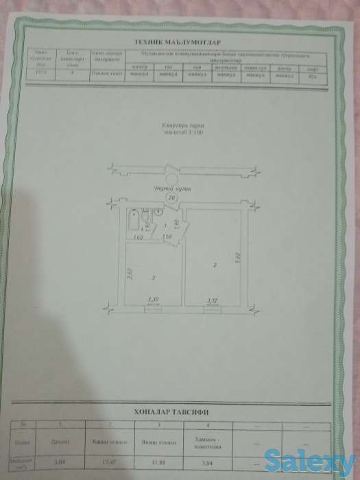 Продам квартиру, Сергели 2, фотография 5