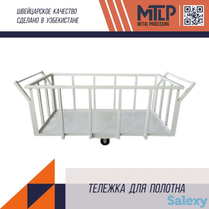 Текстильная тележка для полотна, фотография 1